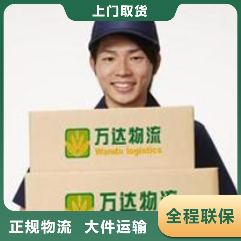 佛山南海到华尔网货运物流专线公司视频-甘肃省酒泉市|玉门|敦煌|嘉峪关|武威|天水|兰州佛山南海到华尔网货运物流专线公司-晟昌运货运物流专线公司