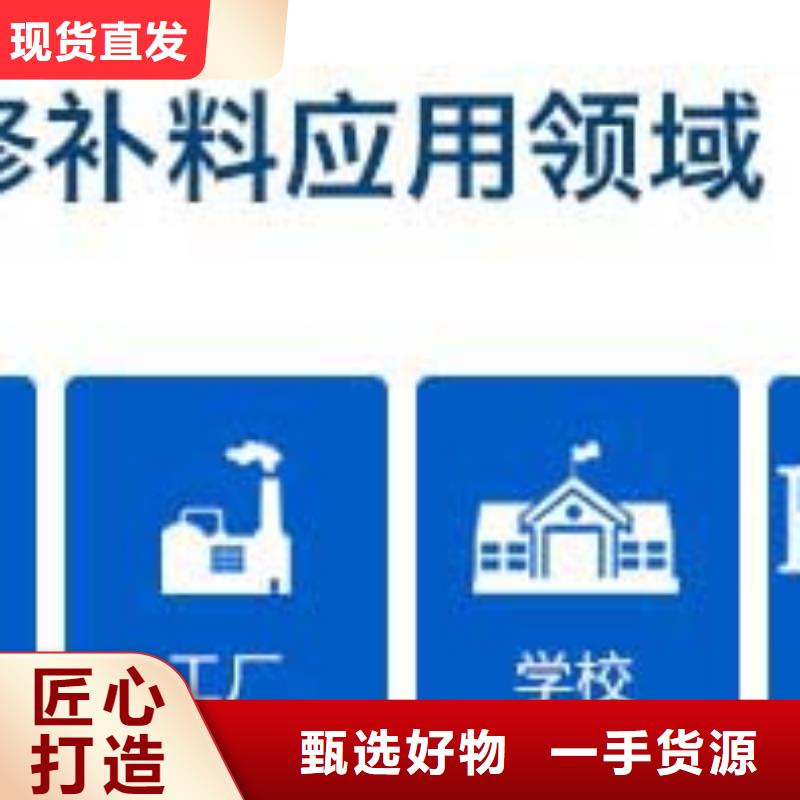 修补料注浆料品质卓越