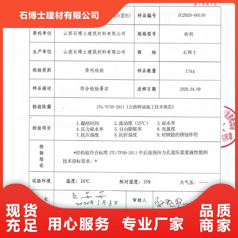 【压浆料】-风电基础C90灌浆料好货直供