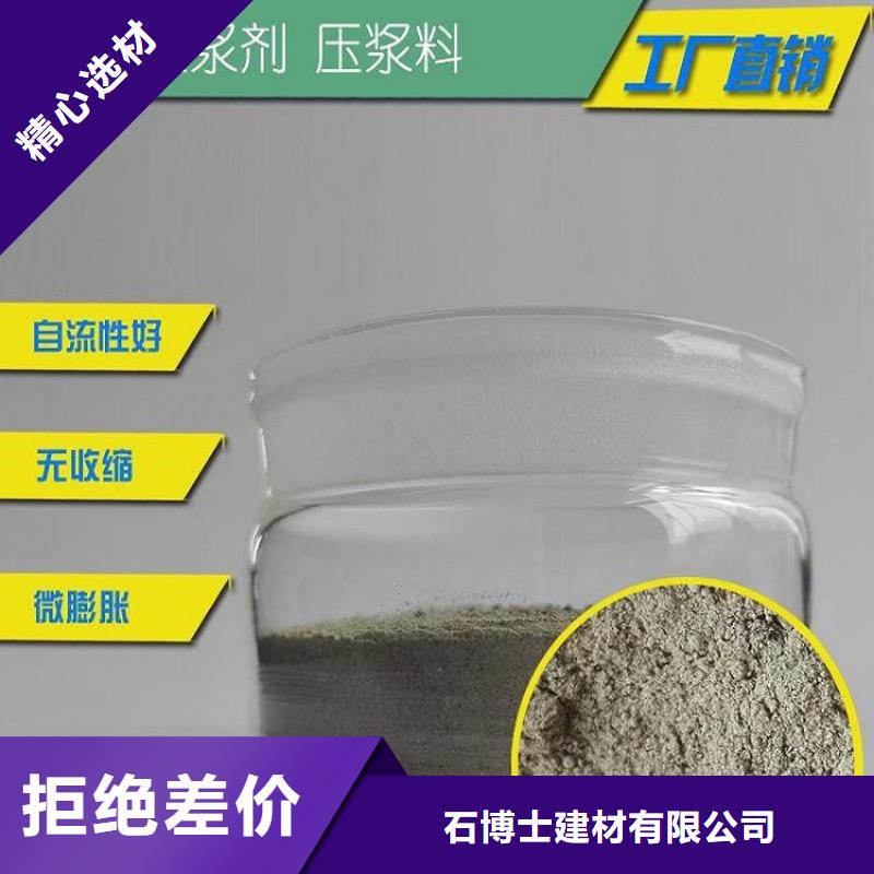 压浆料灌浆料随到随提