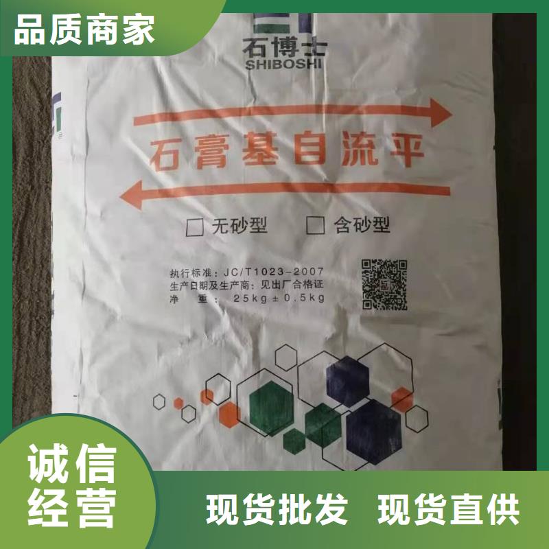 石膏自流平【注浆料】质检合格发货