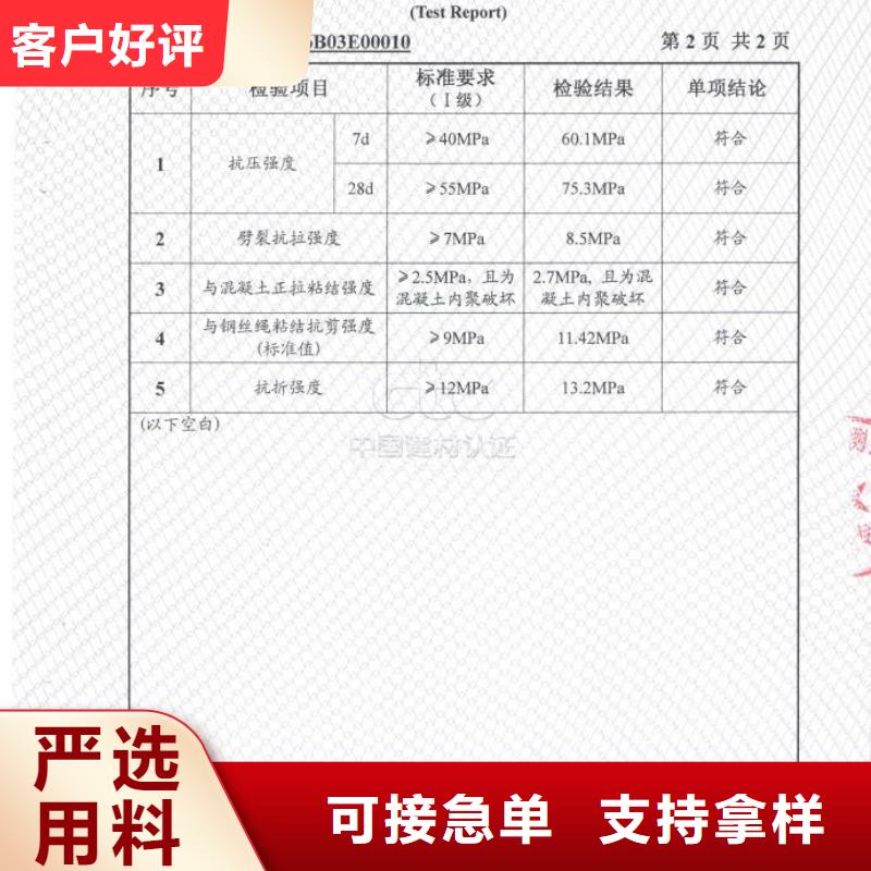 防水砂浆风电基础C80灌浆料品质信得过