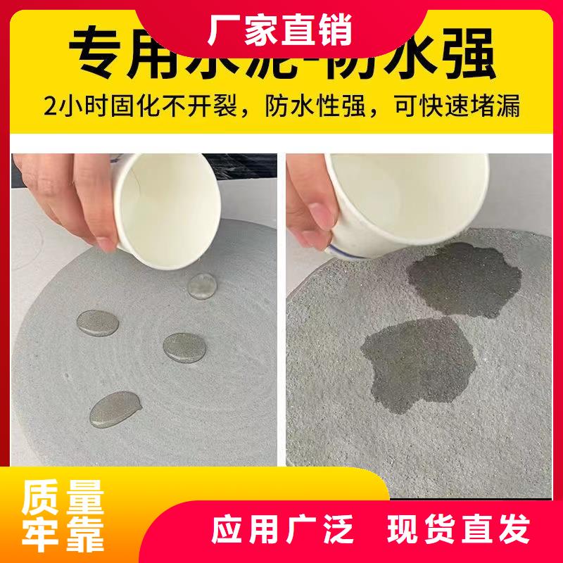 【防水砂浆】_注浆料专注生产制造多年