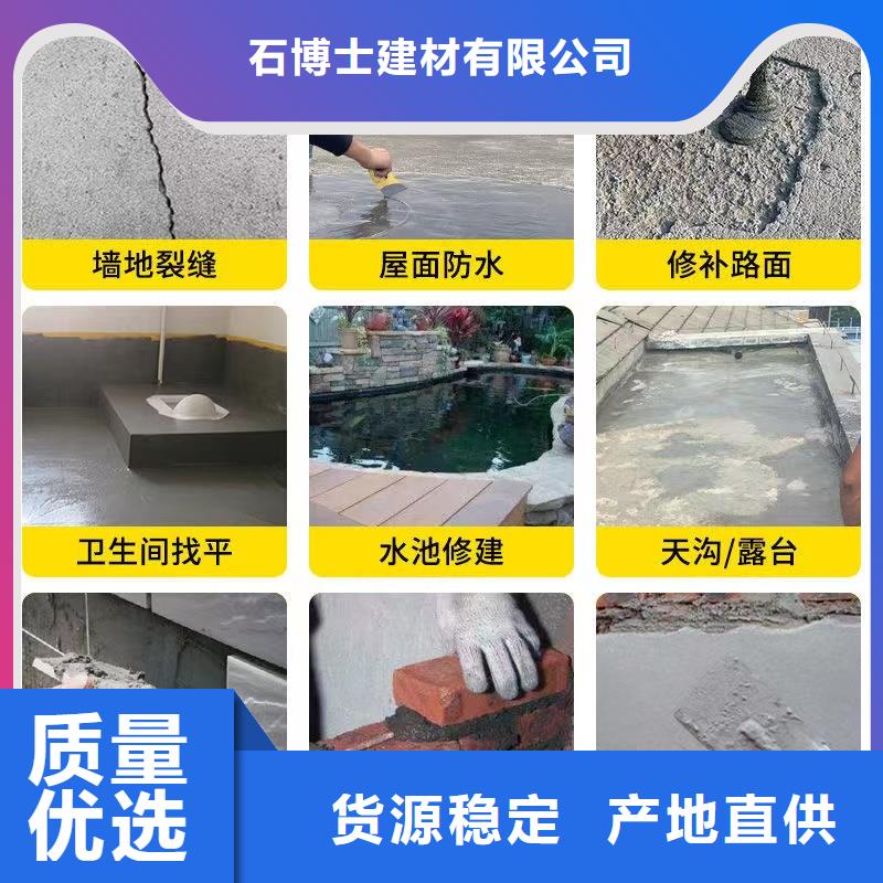 防水砂浆灌浆料好产品放心购