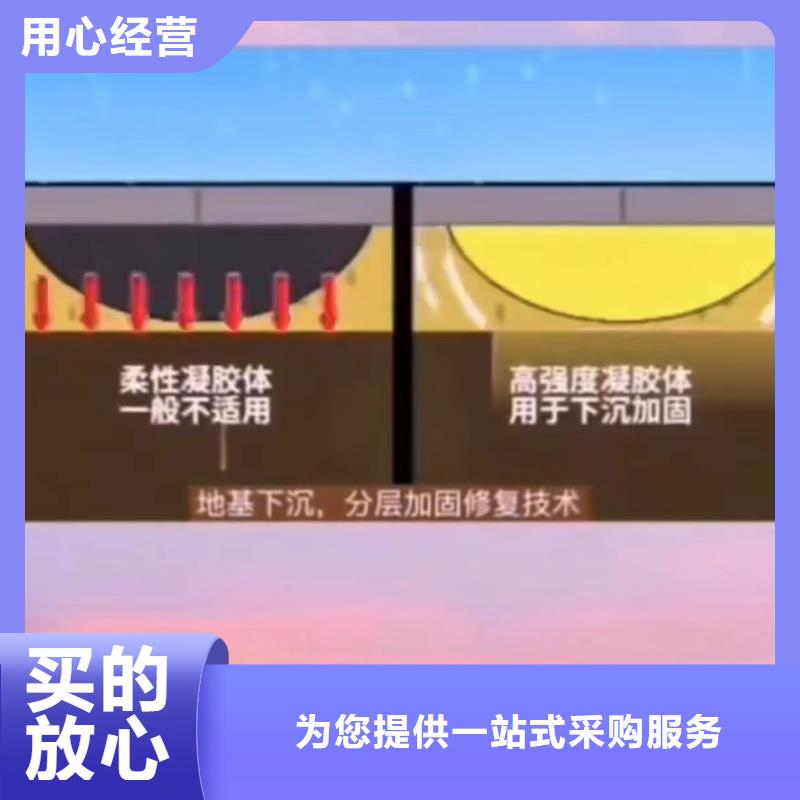 注浆料质量不佳尽管来找我