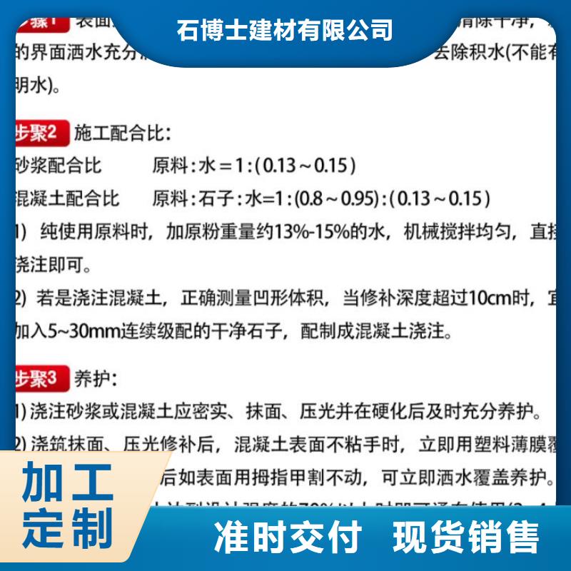 【窨井盖修补料】,地脚螺栓锚固灌浆料源头实体厂商