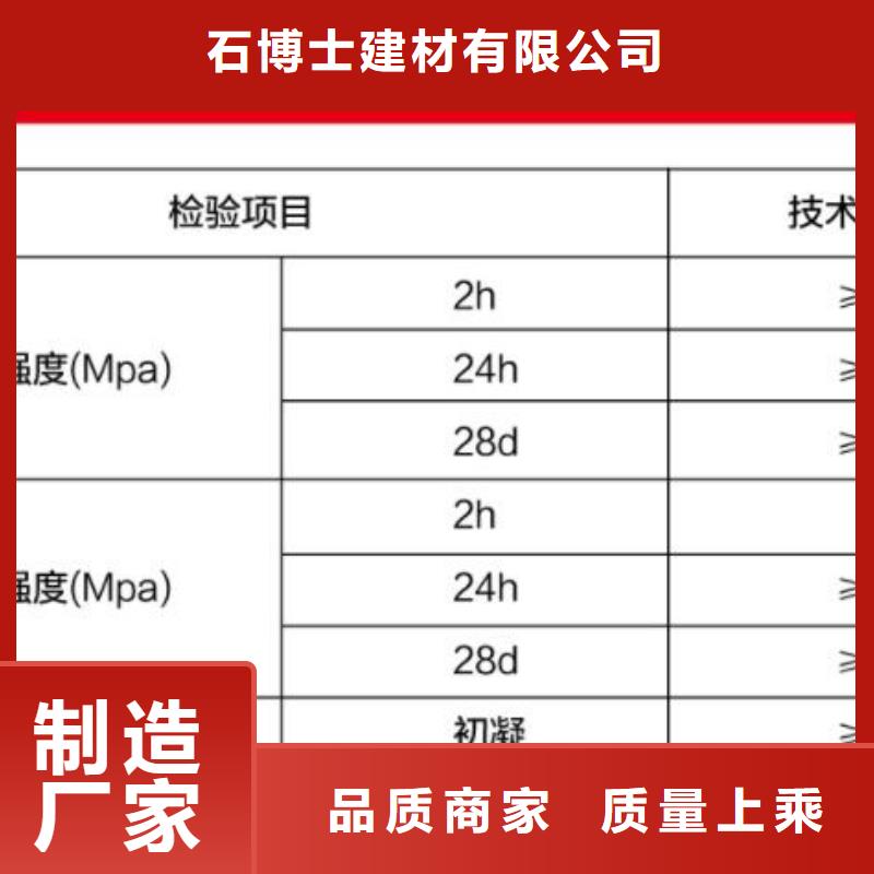 窨井盖修补料-风电基础C80灌浆料多种场景适用