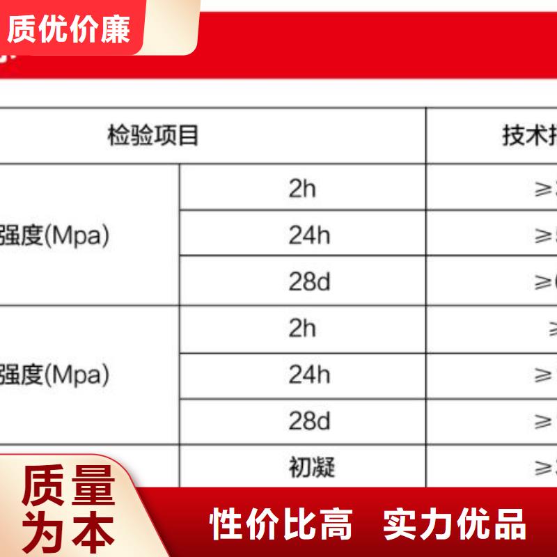 窨井盖修补料灌浆料发货及时