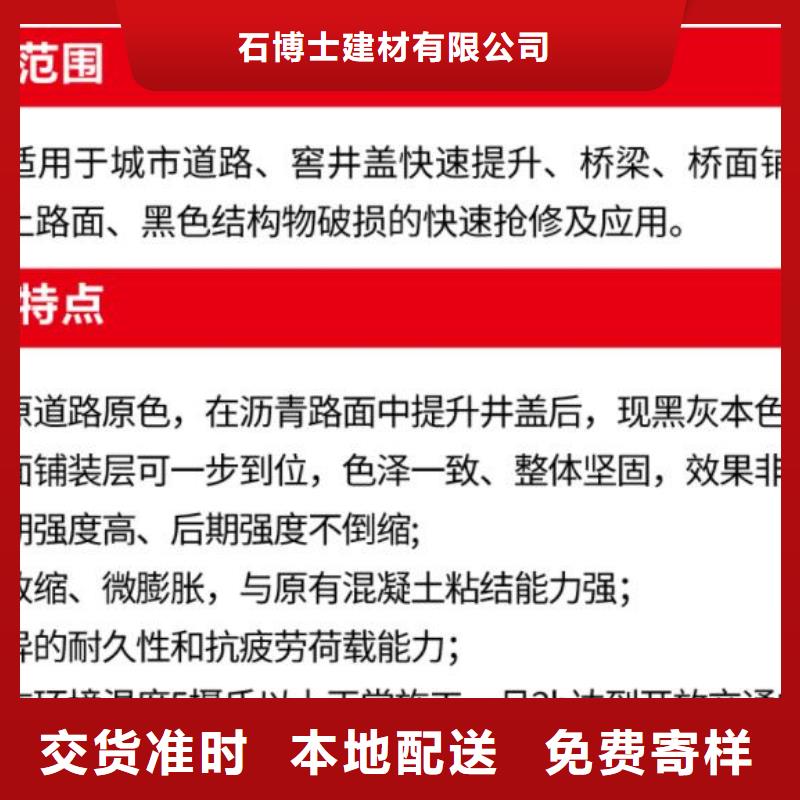 窨井盖修补料_CGM高强无收缩灌浆料厂家货源稳定