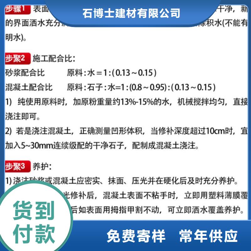 窨井盖修补料灌浆料发货及时