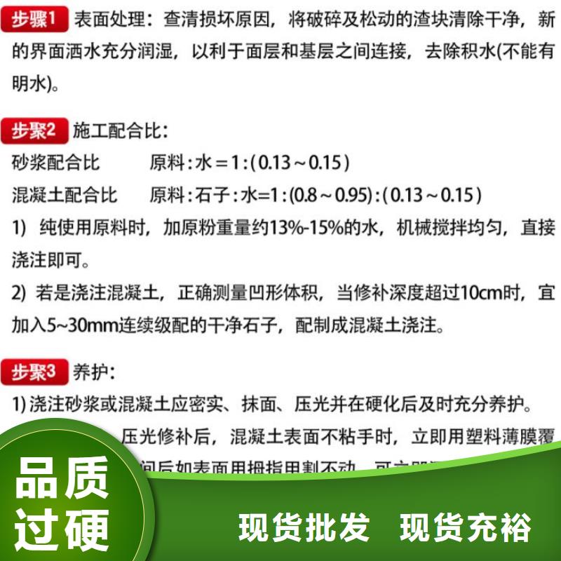 窨井盖修补料_CGM高强无收缩灌浆料厂家货源稳定