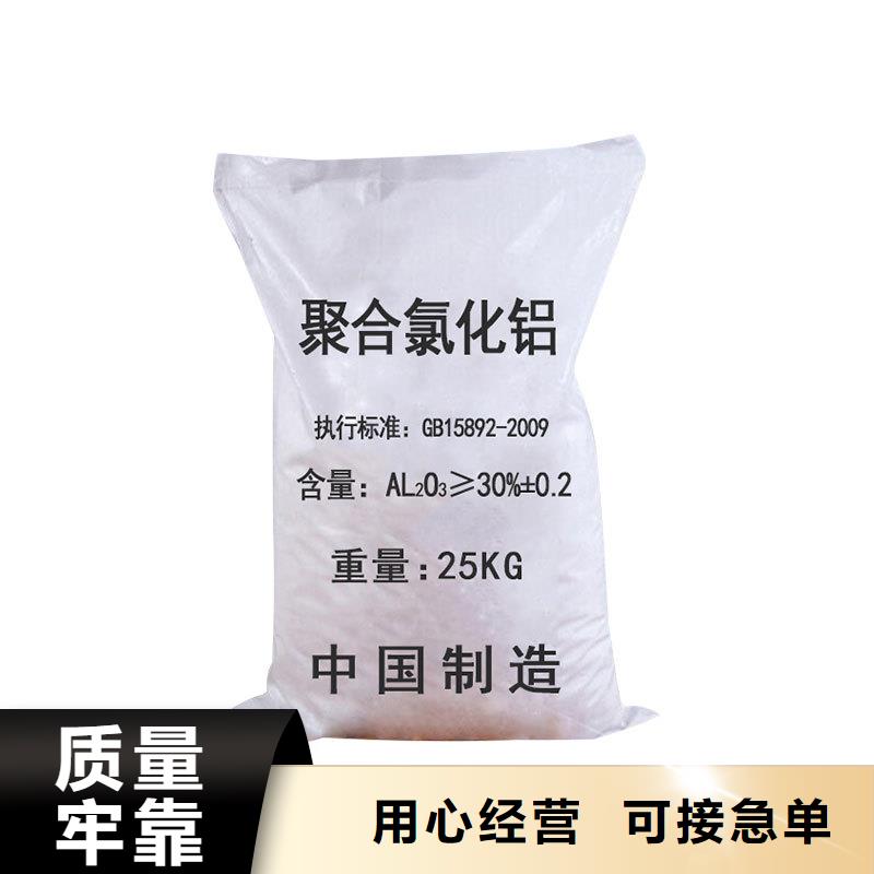 聚合氯化铝铁成本出货--省/市/区/县/镇直达