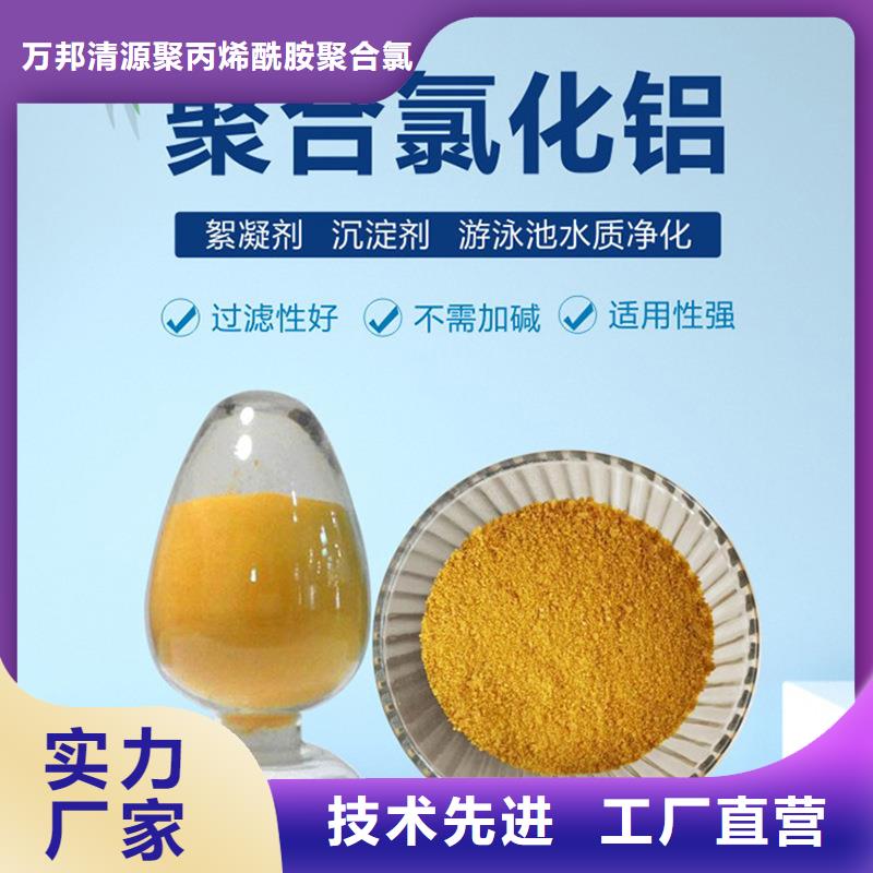 聚合氯化铝价格