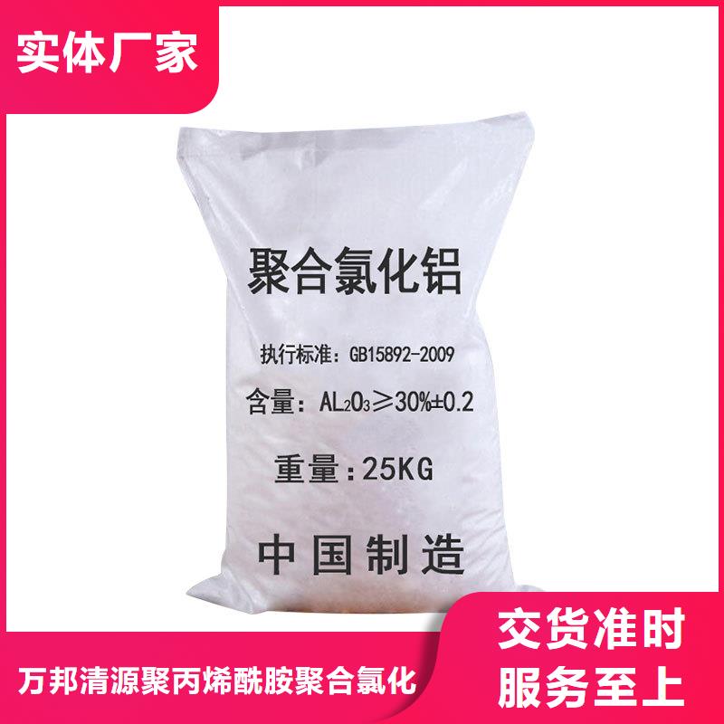 液体聚合氯化铝多少钱