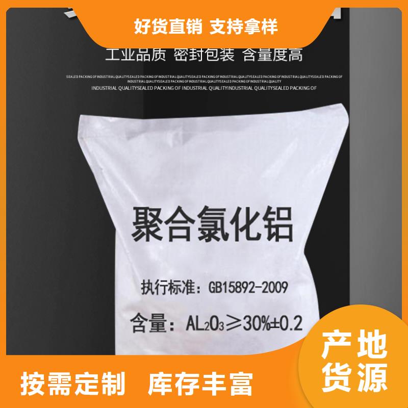 聚合氯化铝液体哪里有