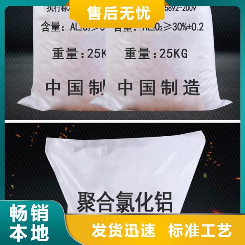 聚合氯化铝的作用成本出货--省/市/区/县/镇直达