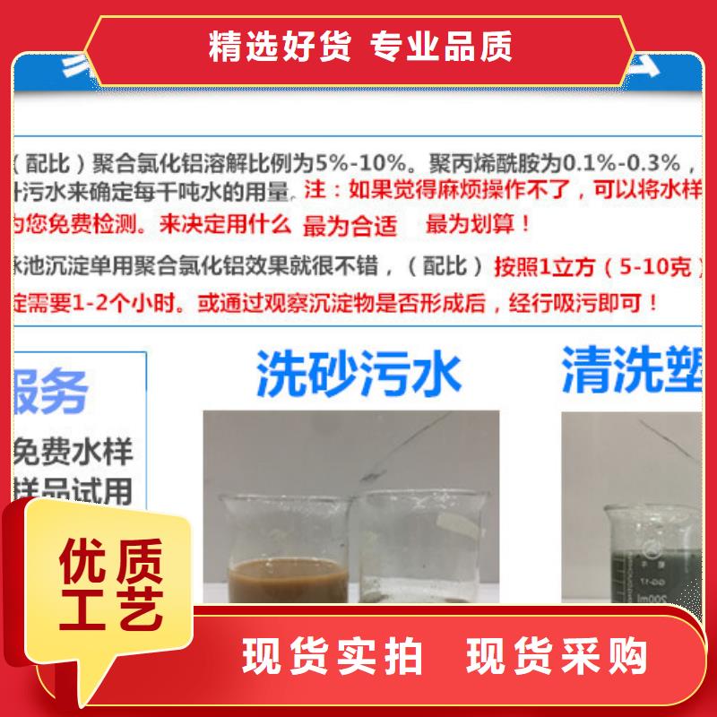 精选10%液体聚合氯化铝厂家