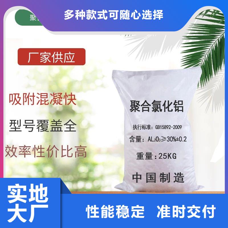 喷雾聚合氯化铝成本出货--省/市/区/县/镇直达