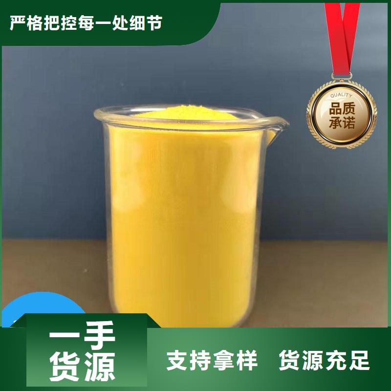 聚合氯化铝液体海南定安县生产