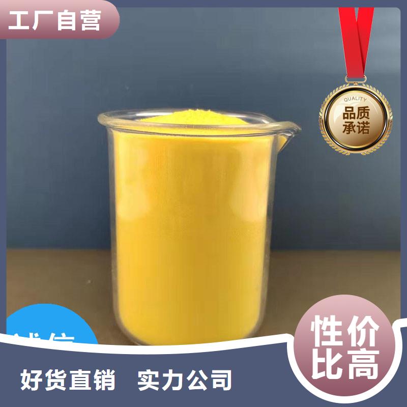 液体聚合氯化铝厂家