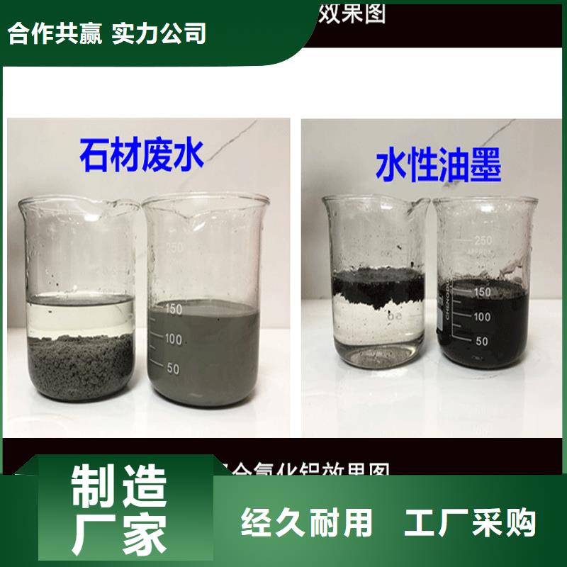 液体PAC一一净水材料有限公司