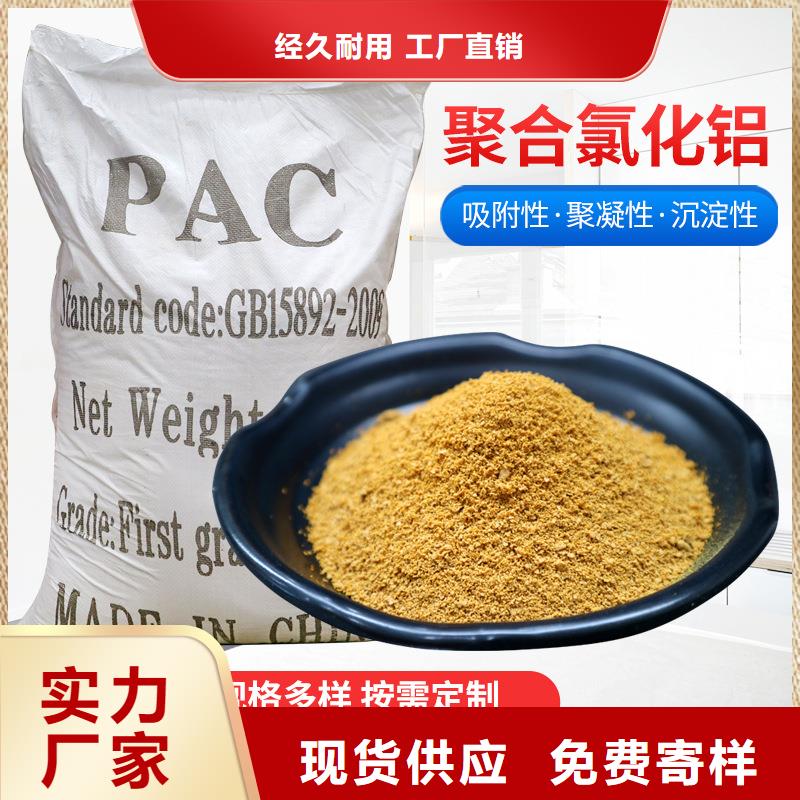 喷雾聚合氯化铝成本出货--省/市/区/县/镇直达