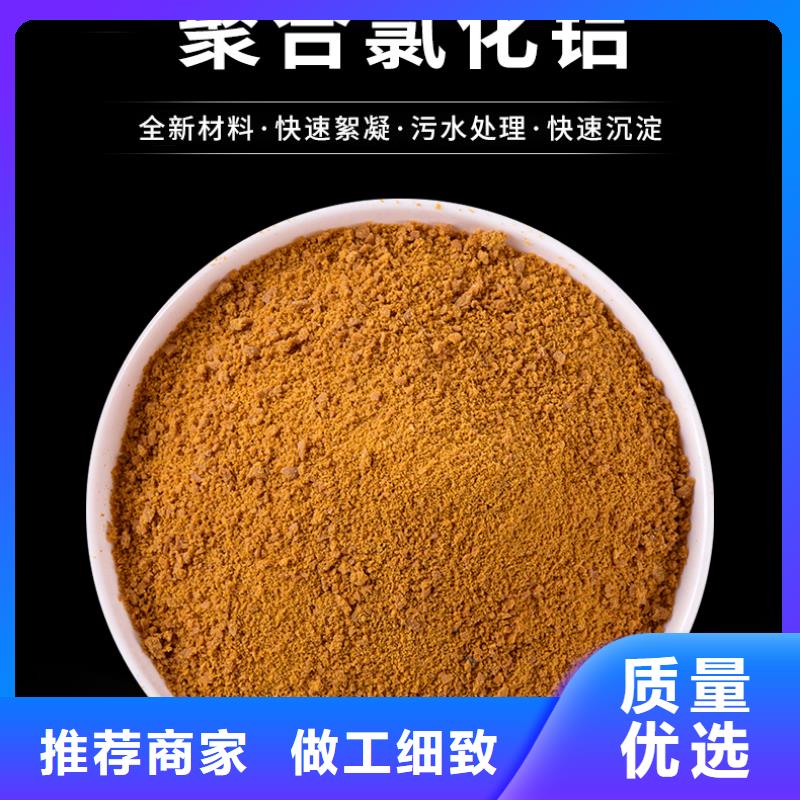 喷雾聚合氯化铝成本出货--省/市/区/县/镇直达