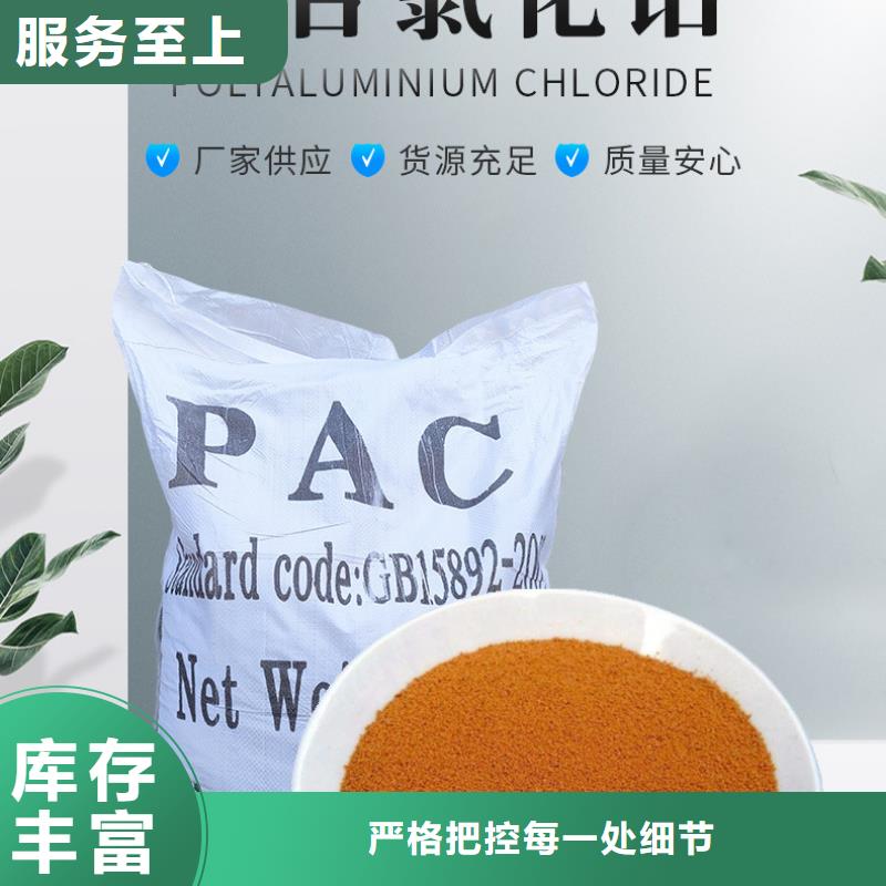 聚合氯化铝水剂