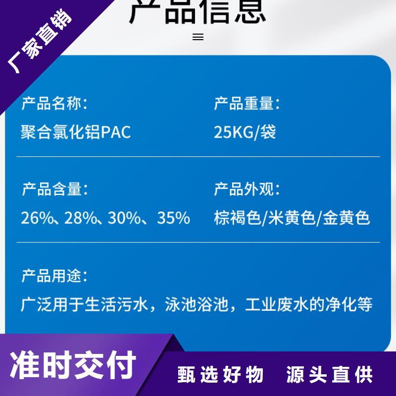 2024实时行情:聚合氯化铝生产厂家一手货源直发省市县区