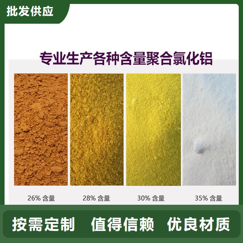 10%液体聚合氯化铝图片-厂家