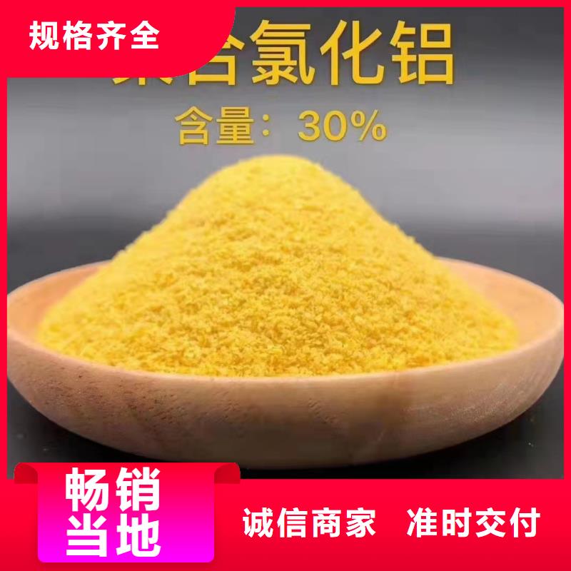 聚合氯化铝成本出货--省/市/区/县/镇直达