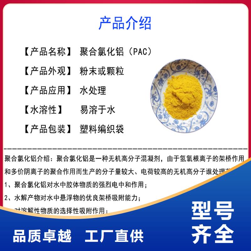 聚合氯化铝一一环保科技有限公司
