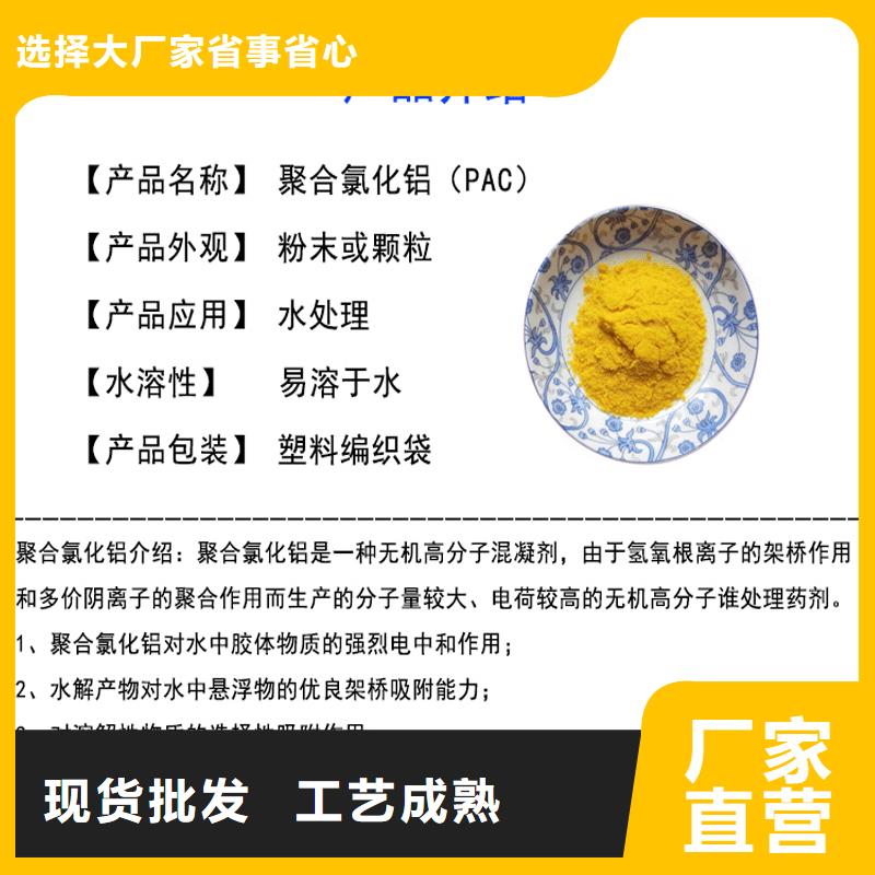 2025实时行情:聚合氯化铝生产厂家一手货源直发省市县区