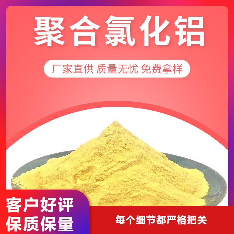 聚合氯化铝液体渠道