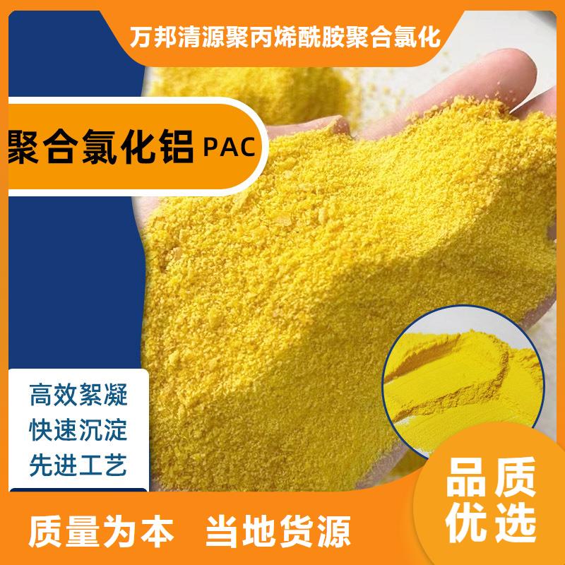 聚合氯化铝生产厂家成本出货--省/市/区/县/镇直达