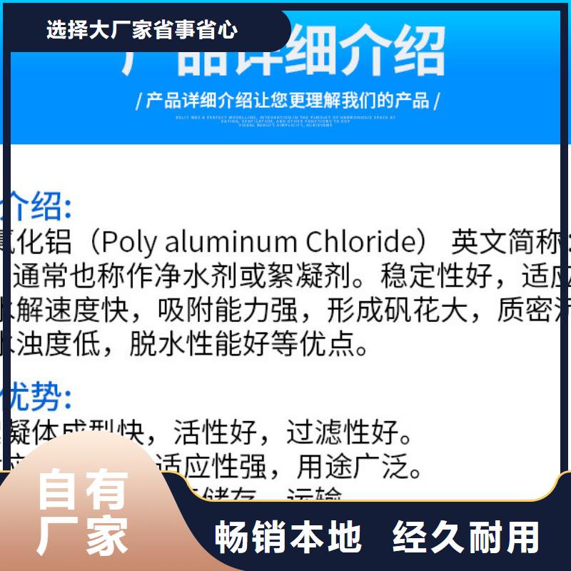 聚合氯化铝液体