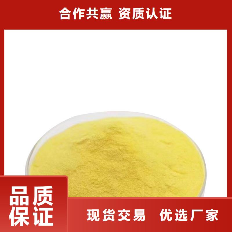 聚合氯化铝的作用成本出货--省/市/区/县/镇直达