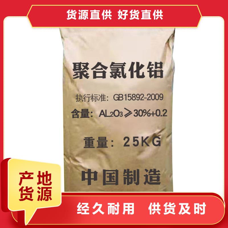 喷雾聚合氯化铝成本出货--省/市/区/县/镇直达