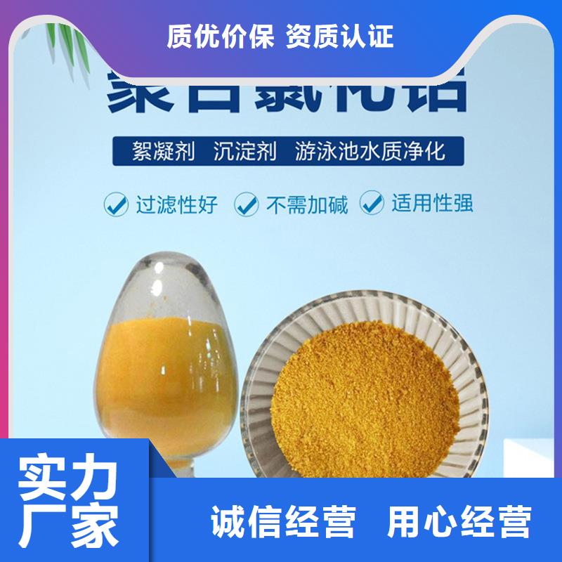 2025实时行情:聚合氯化铝厂家一手货源直发省市县区