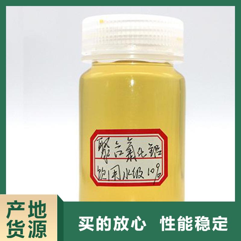 聚合氯化铝PAC