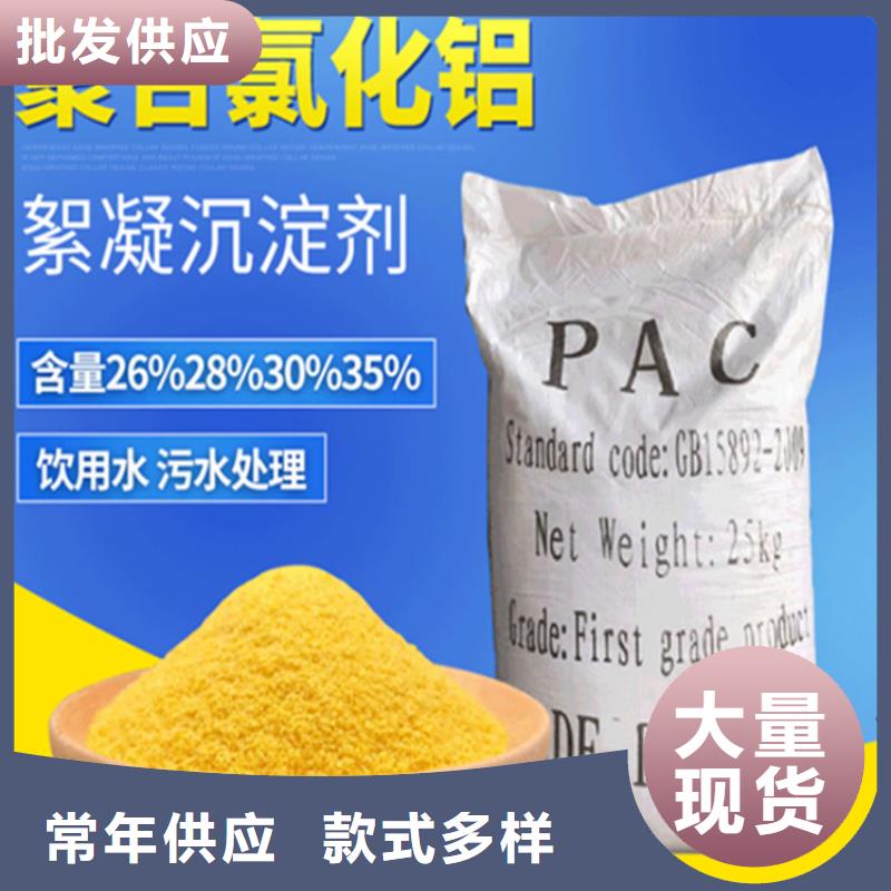 液体PAC一一环保科技有限公司