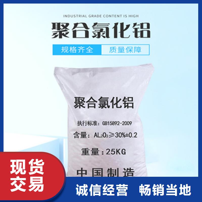 饮用水聚合氯化铝成本批发----2025/省/市/县