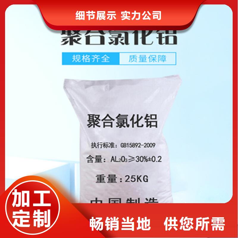 液体聚氯化铝本地供货商