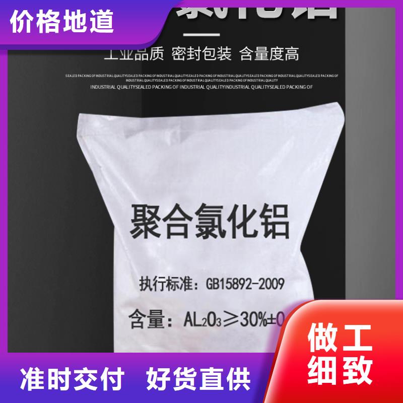 液体聚合氯化铝一一净水材料有限公司