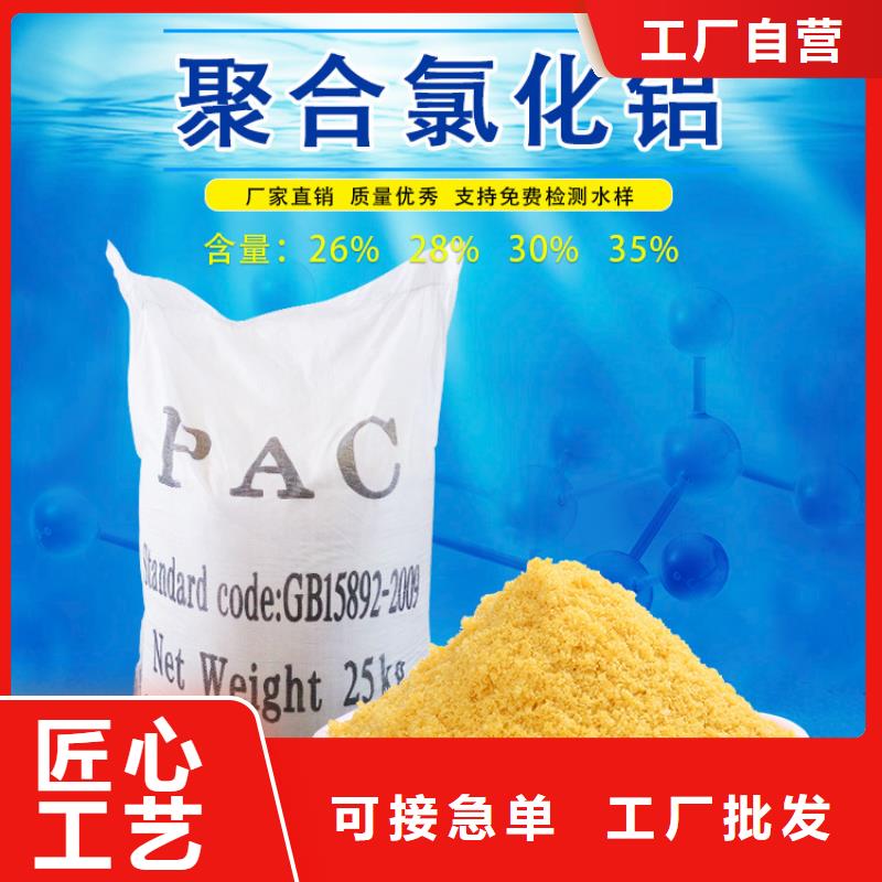 从事液体聚氯化铝销售的厂家
