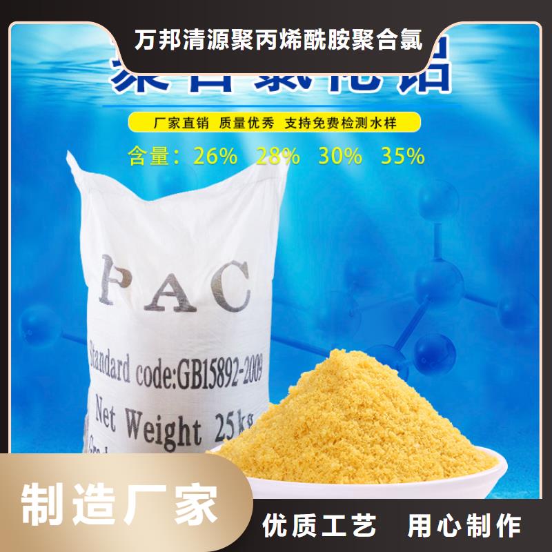 pac聚合氯化铝供应商