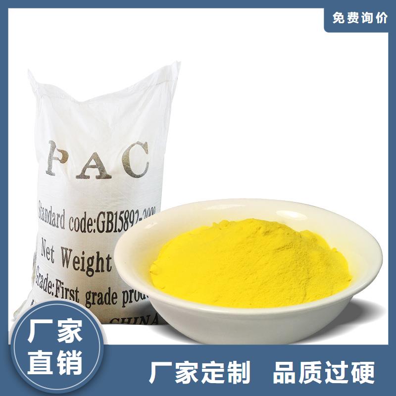 可定制聚氯化铝液体的厂家
