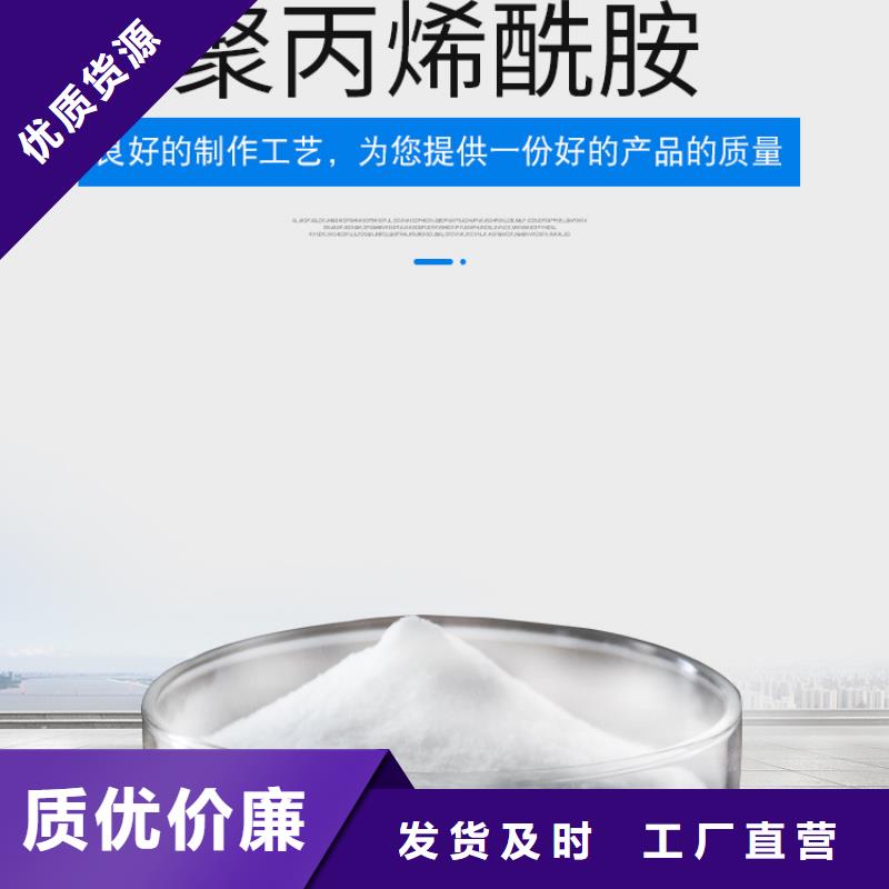 阴离子聚丙烯酰胺一一水处理材料有限公司