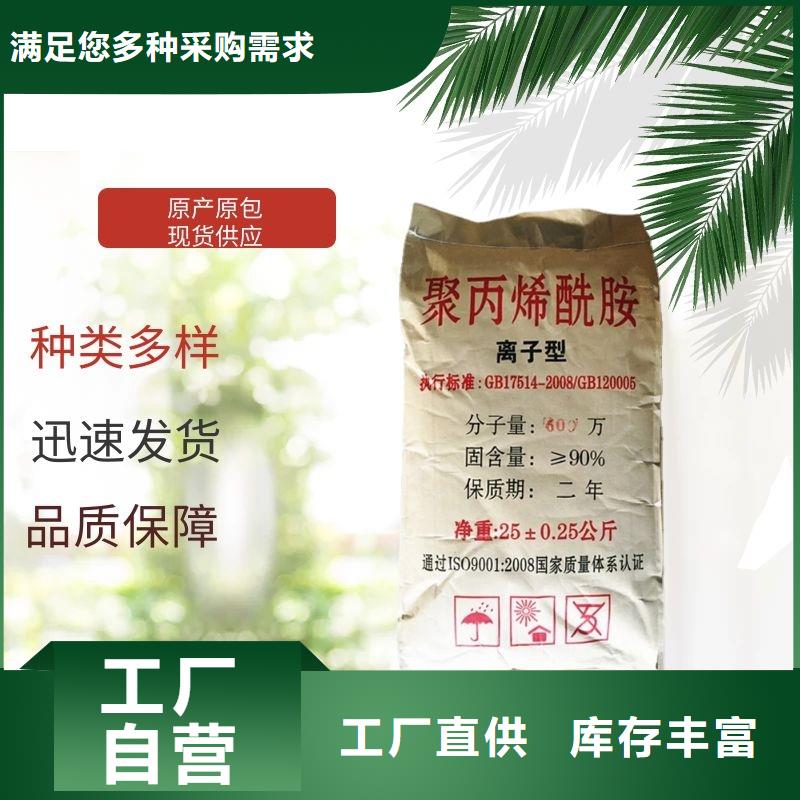 阳离子聚丙烯酰胺一一水处理材料有限公司