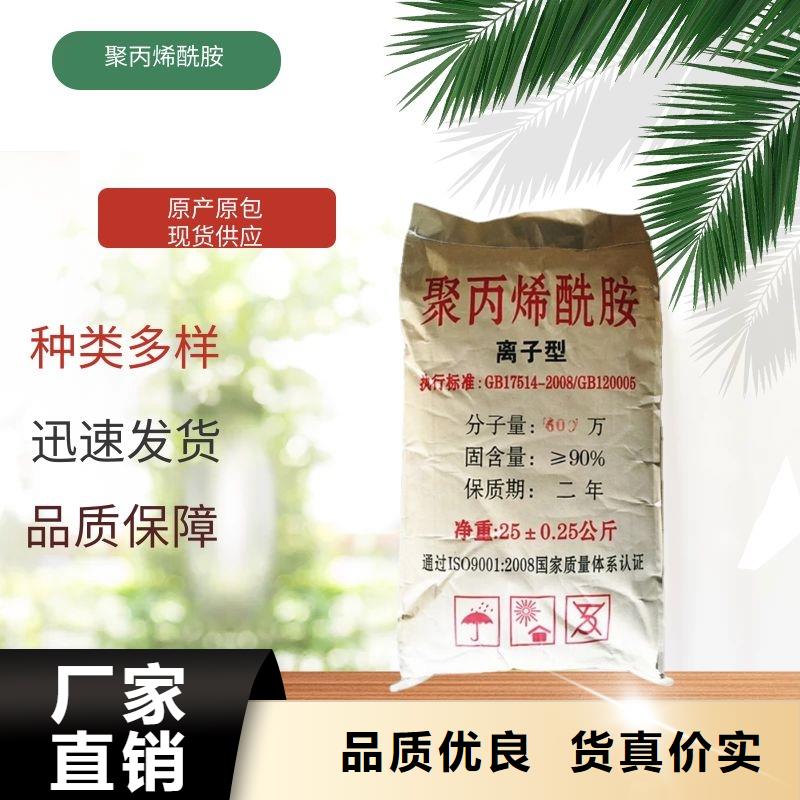 阳离子聚丙烯酰胺价格